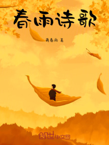 春雨詩歌