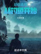 超级返利:从钓鱼开始