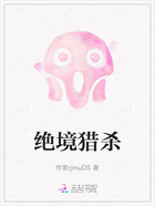 绝境猎杀在线阅读