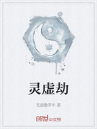灵虚劫在线阅读