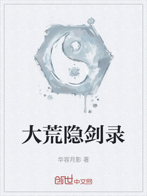 大荒隱劍錄