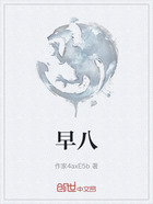 早八在線閱讀