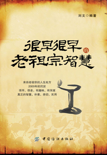 很早很早的老祖宗智慧