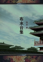 布水臺集在線閱讀