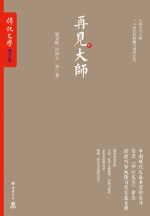 再見大師