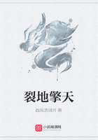 裂地擎天在線閱讀