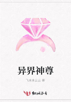 異界神尊在線閱讀