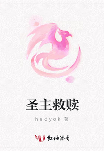 圣主救贖