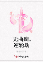 無曲癡，逆輪劫在線閱讀