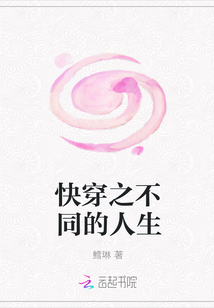 快穿之不同的人生