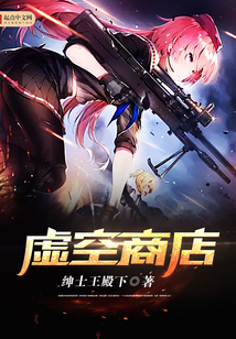 虛空商店