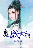 鏖战女神