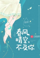 春風，晴空，不及你在線閱讀