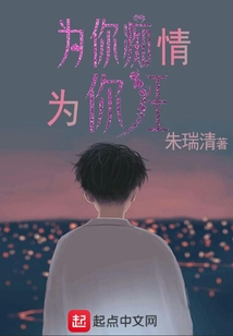 為你癡情為你狂