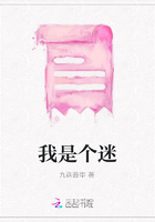 我是個迷在線閱讀