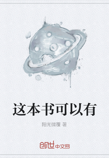 這本書可以有