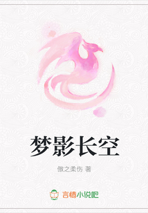 夢影長空