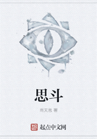 思斗在線閱讀
