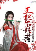 毒女重生王妃不好惹在線閱讀