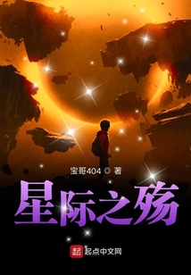 星際之殤