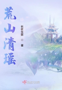 荒山清瑤