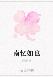 Nan Yi Ru Ye