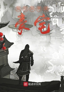 我在異界建豪宅