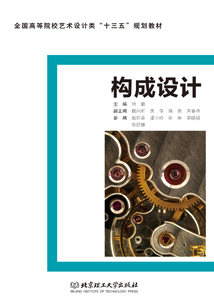 構成設計