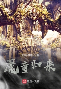 魔童歸來(lái)
