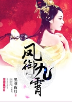 鳳御九霄在線閱讀