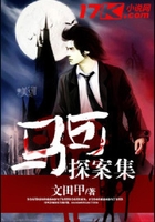 馬可探案集在線閱讀