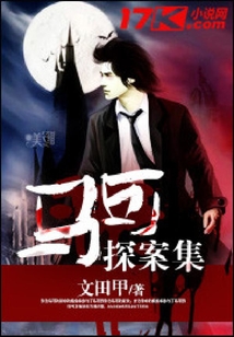 馬可探案集