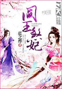 閻王煞妃