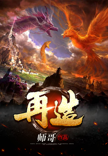 再造
