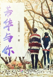 芳華與你