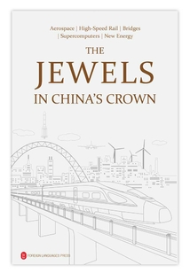 中國新名片(英文)