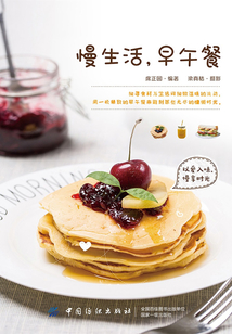 慢生活，早午餐