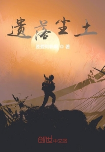 遺落塵土