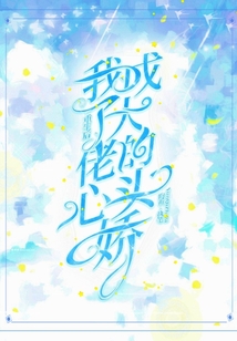 重生后我成了大佬的心頭嬌