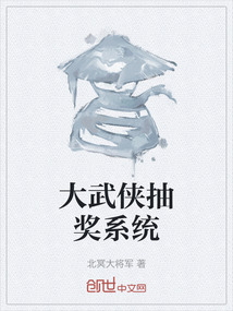 大武俠抽獎系統