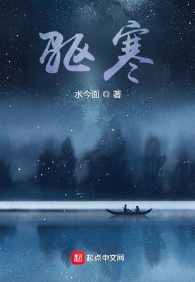 驱寒最新章节-驱寒最新章节无弹窗全文阅读-QQ阅读女生网