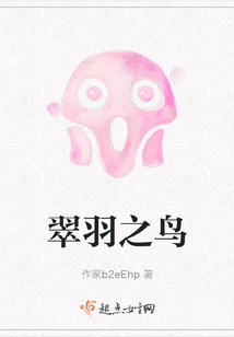 翠羽之鳥