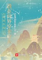 高武開局之我在異界穿來穿去在線閱讀