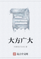 大方广大在线阅读