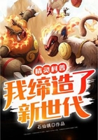 精灵科普,我缔造了新世代在线阅读