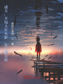諸天:開局人在火影,有個聊天群