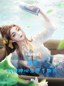 原神：戲精神明愛慘了散兵