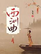 西洲曲在線閱讀