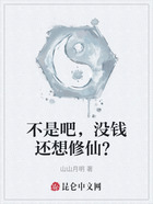 不是吧,没钱还想修仙?在线阅读