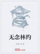 无念林约在线阅读